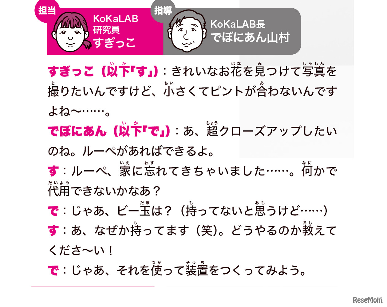 「子供の科学 2020年 7月号」