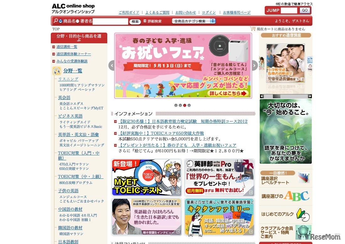 アルクオンラインショップ