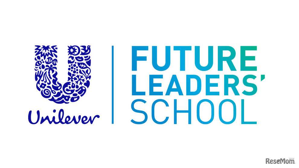 ユニリーバ・フューチャー・リーダーズ・スクール