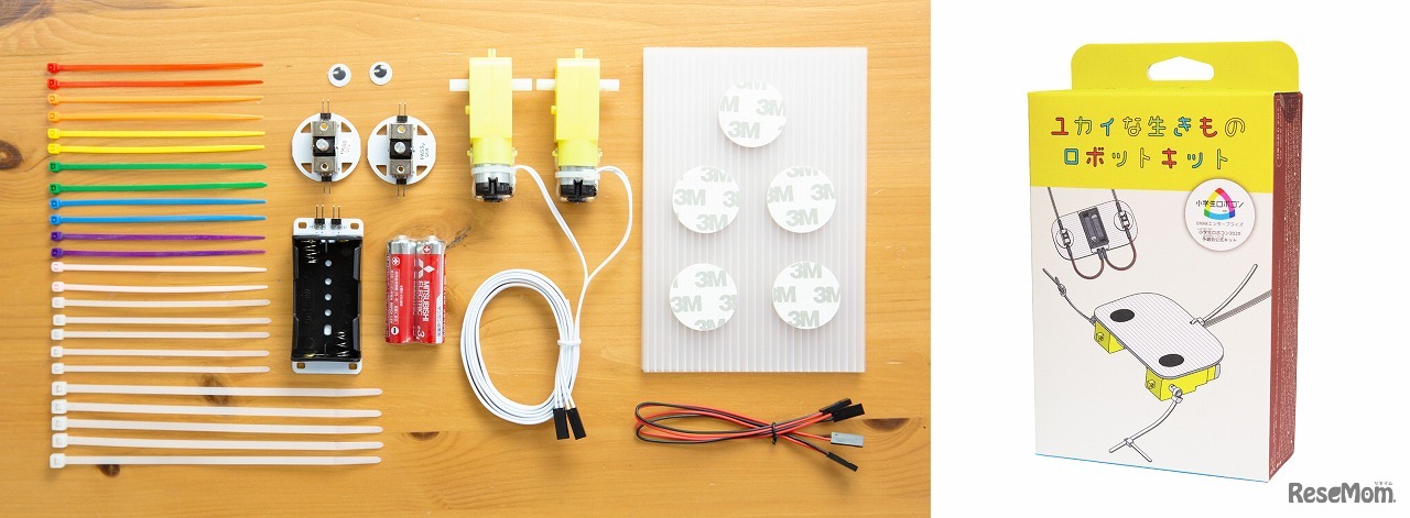 ユカイな生きものロボットキット