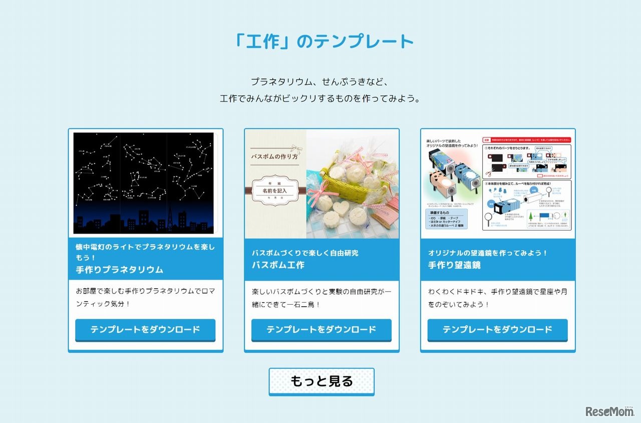 工作のテンプレート