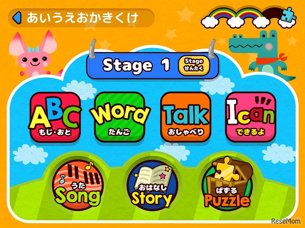 カリキュラムに沿った良質なコンテンツ