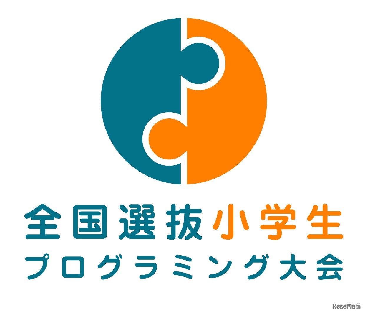 みんなのみらい、みんなでつくろう～全国選抜小学生プログラミング大会