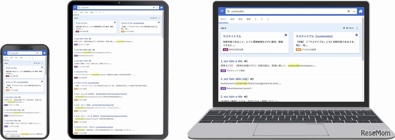 ジャパンナレッジSchool