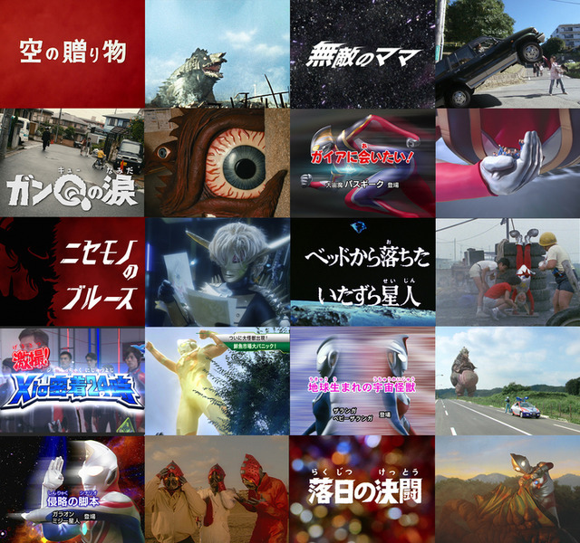 エピソード10選（C）円谷プロ（C）ウルトラマンオーブ製作委員会