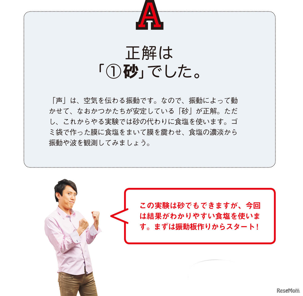 「東大流！ 本気の自由研究で新発見 QuizKnock Lab」（著：須貝駿貴）より