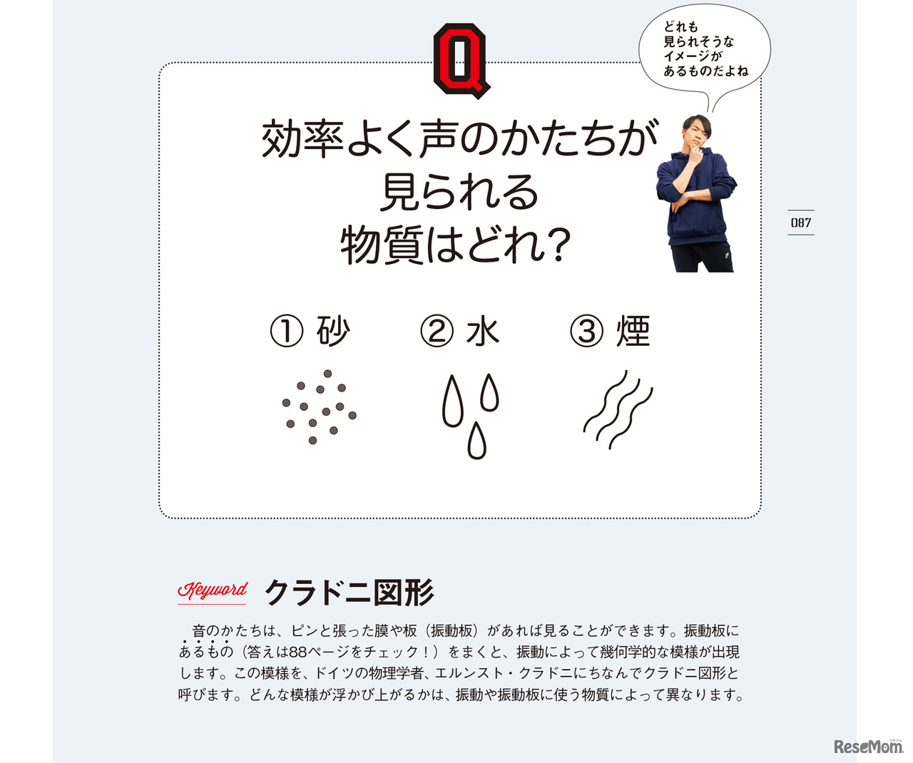「東大流！ 本気の自由研究で新発見 QuizKnock Lab」（著：須貝駿貴）より