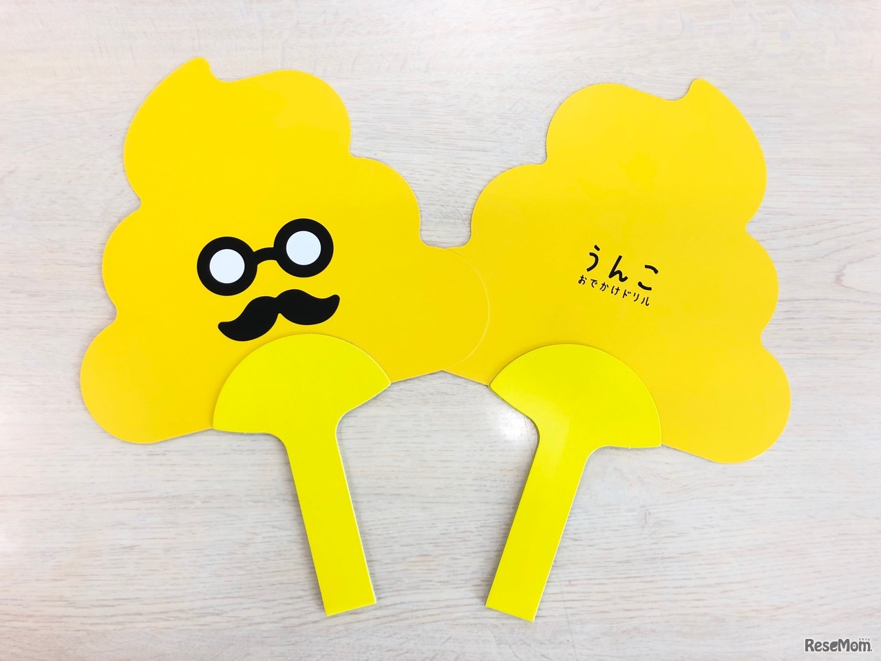 「うんこおでかけドリル」うちわ