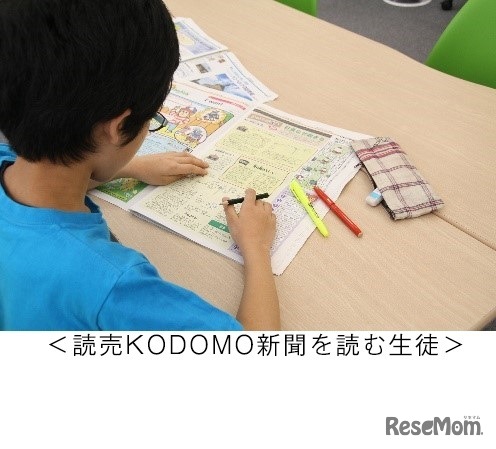 読売KODOMO新聞を読む生徒