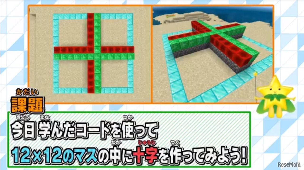 動画コンテンツ内にあるミッションやワーク、課題では子どもの創造力を豊かにする