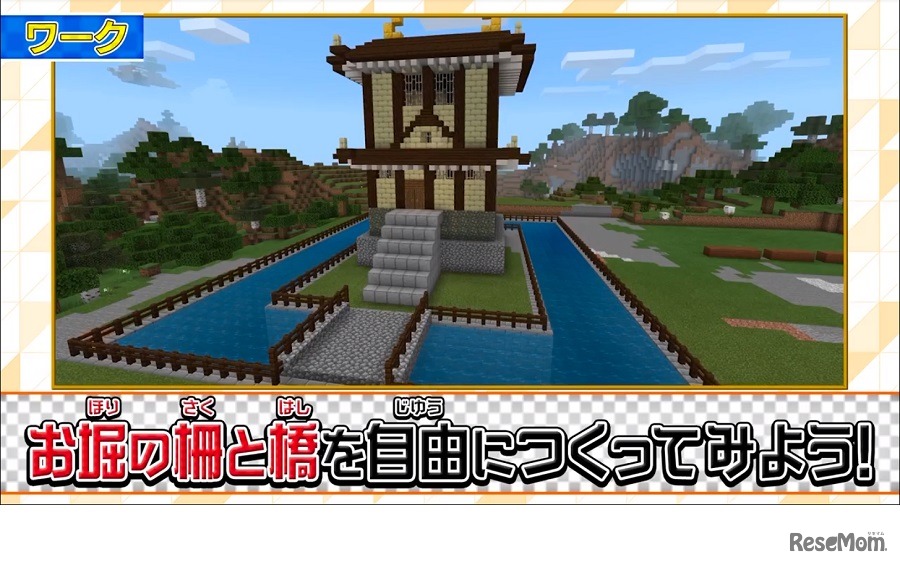 動画コンテンツ内にあるミッションやワーク、課題では子どもの創造力を豊かにする