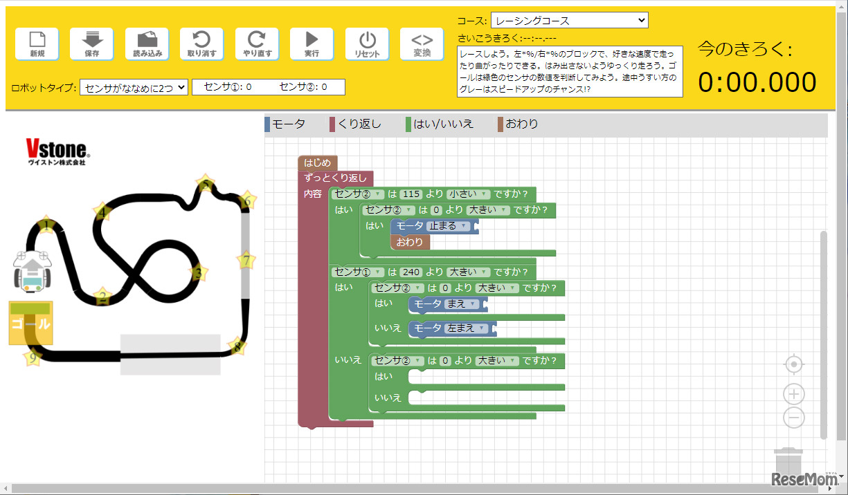 プログラムランド