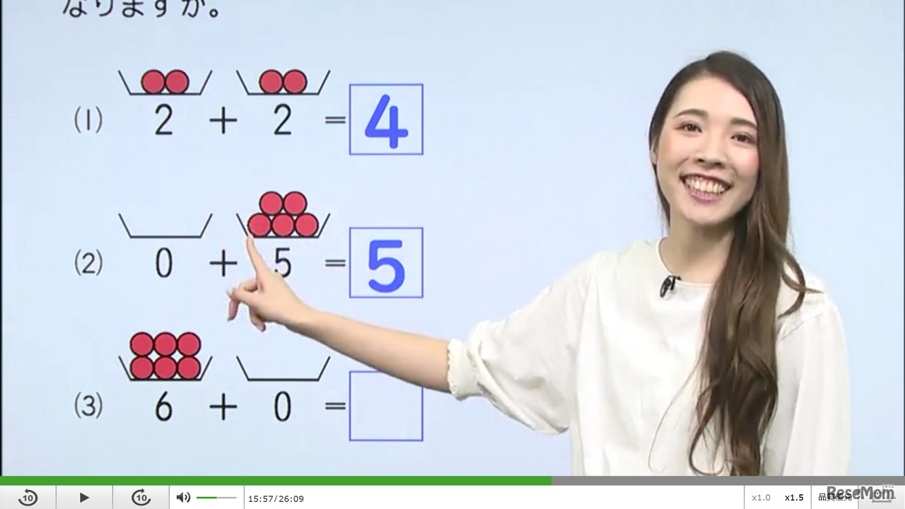 小学校1年生の算数の授業のようす