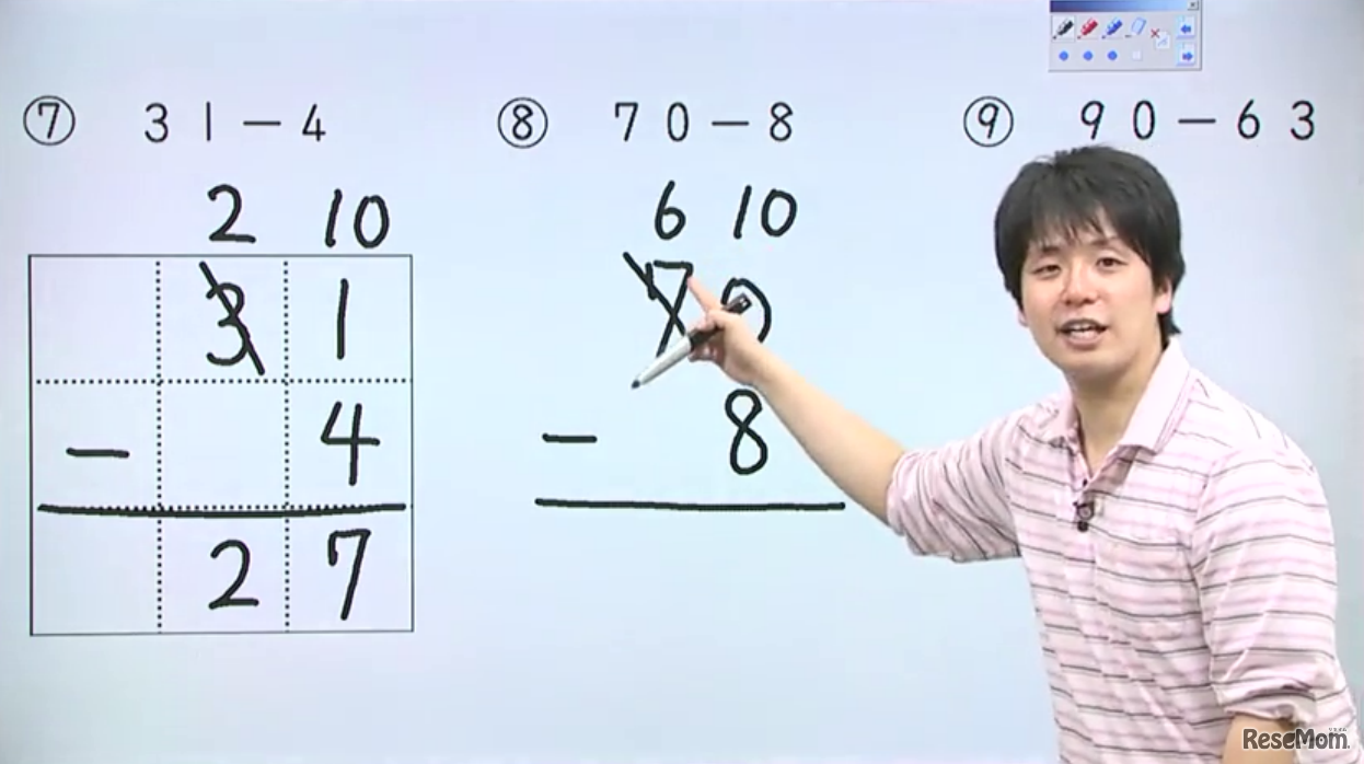 小学校2年生の算数の授業のようす