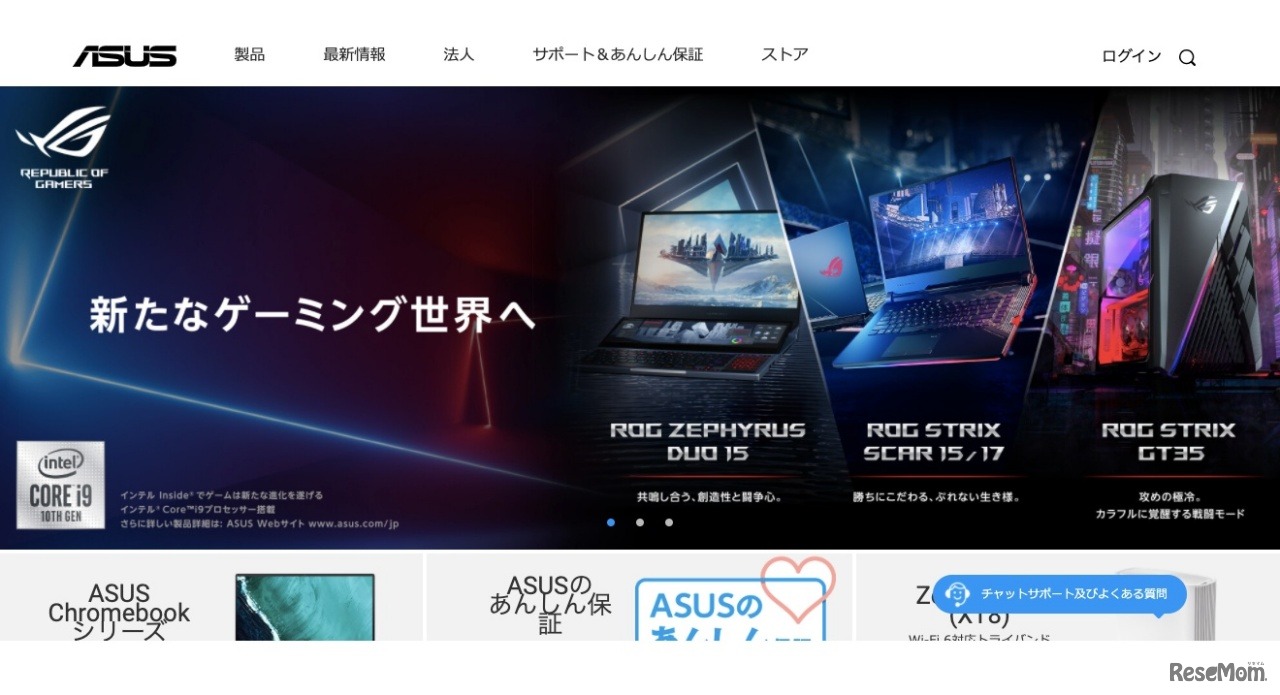 ASUS JAPAN
