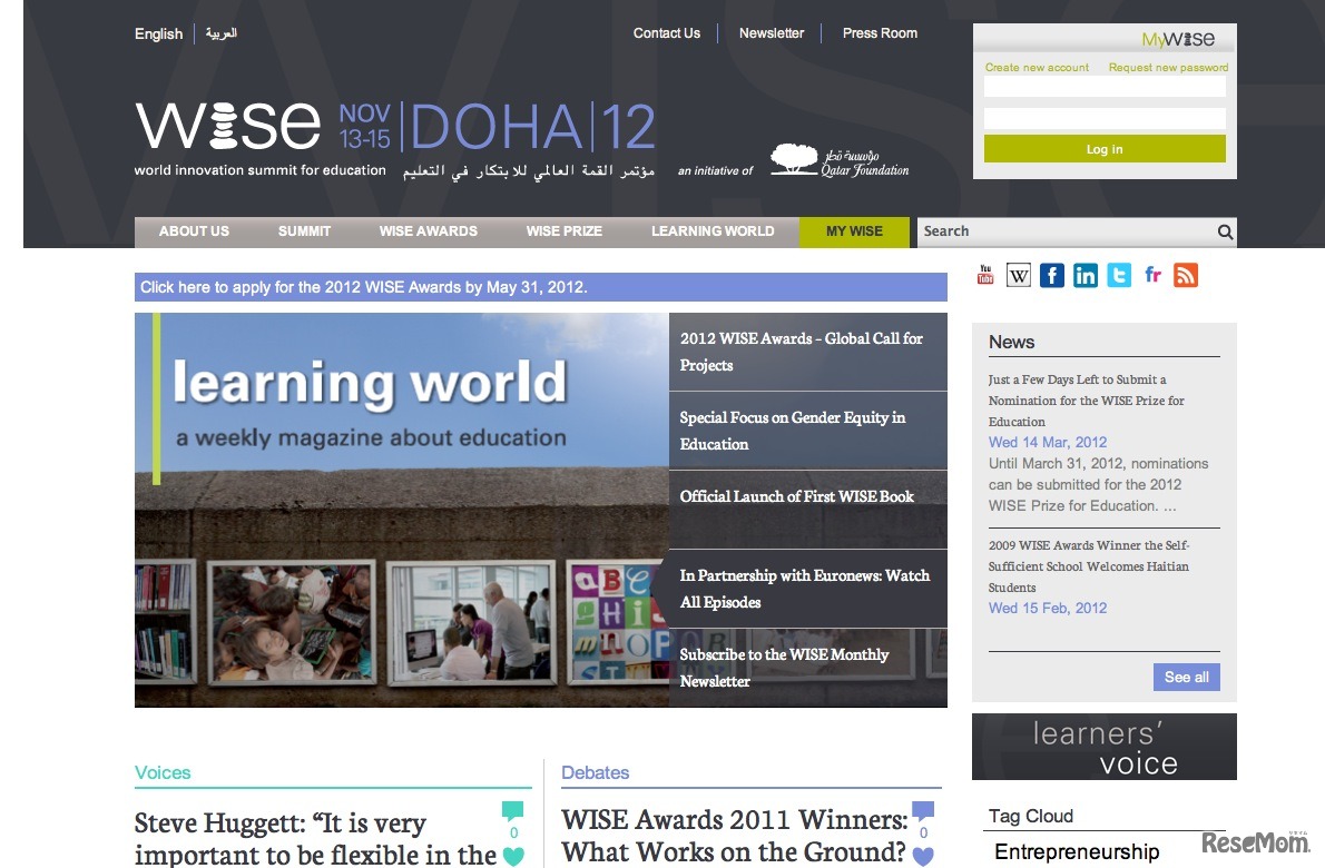 WISE ウェブサイト