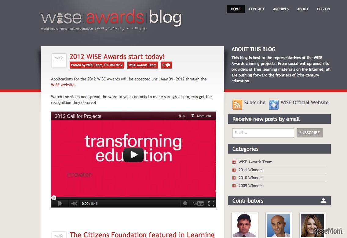 WISEアワード　公式ブロク