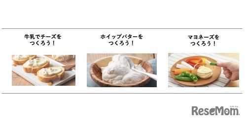 3月に実施した「家庭で家庭科」