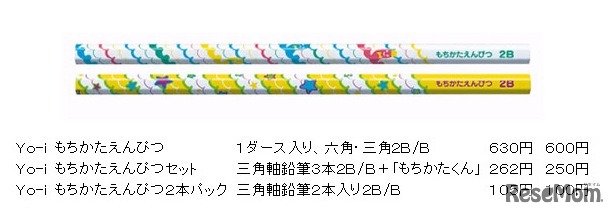 もちかたえんぴつ