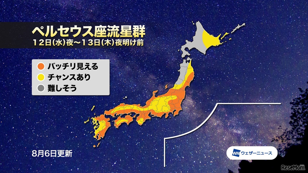 ペルセウス座流星群が見られるエリア予想