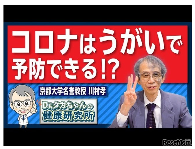 YouTubeチャンネル「Dr.タカちゃんの健康研究所」