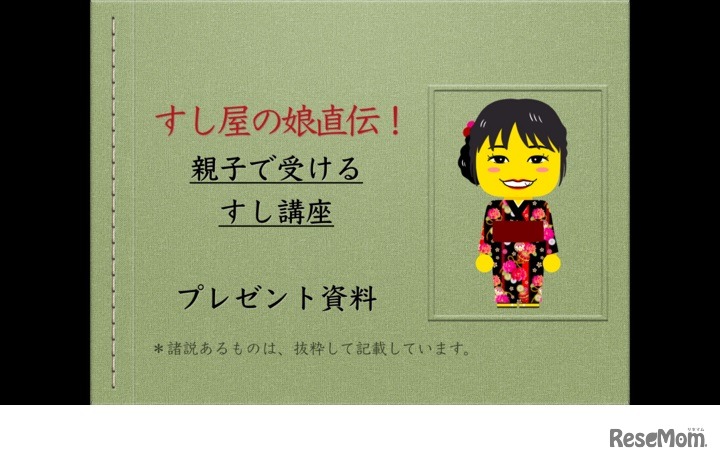 レビューをした人には、自由研究フォーマットとレッスン内容をまとめた冊子をプレゼント