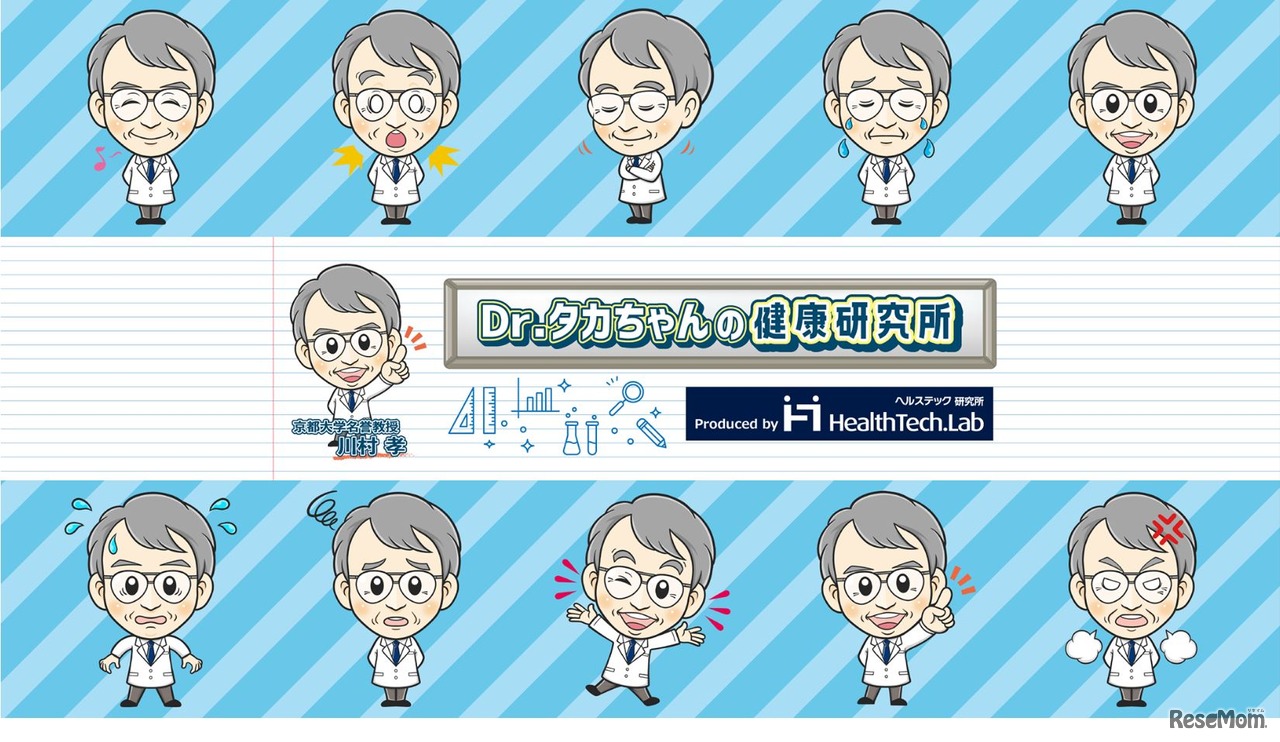 YouTubeチャンネル「Dr.タカちゃんの健康研究所」