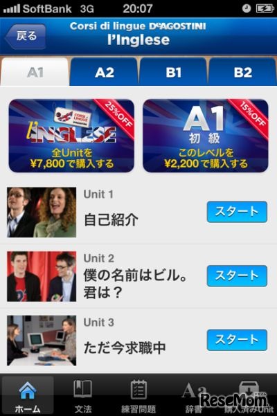 ドラマで学ぶ英語コース