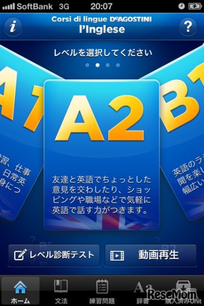 ドラマで学ぶ英語コース