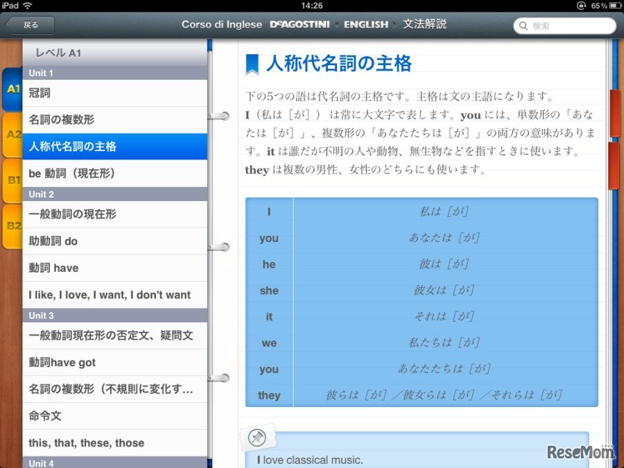 ドラマで学ぶ英語コース