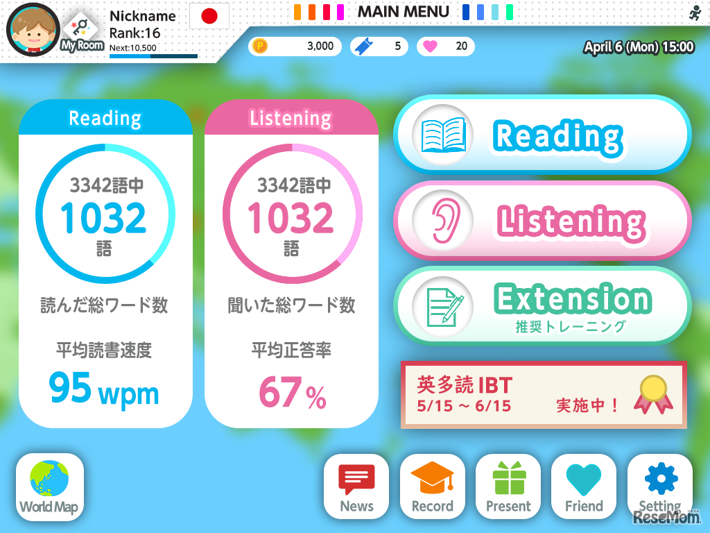 速読聴英語講座の画面