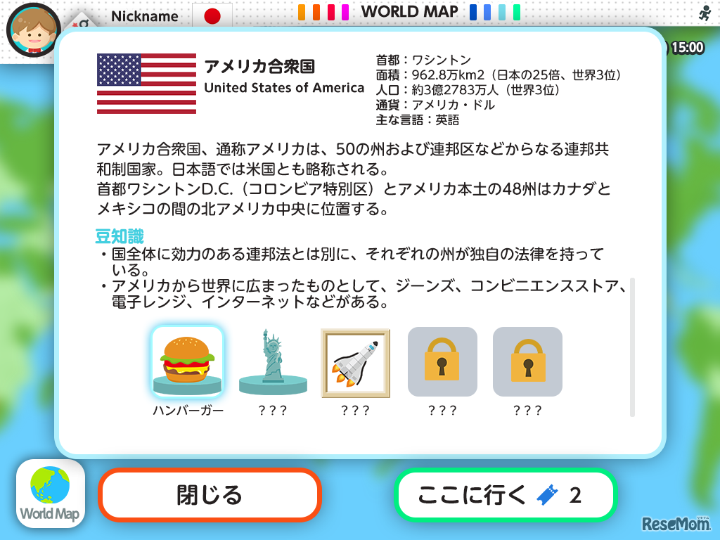 速読聴英語講座の画面