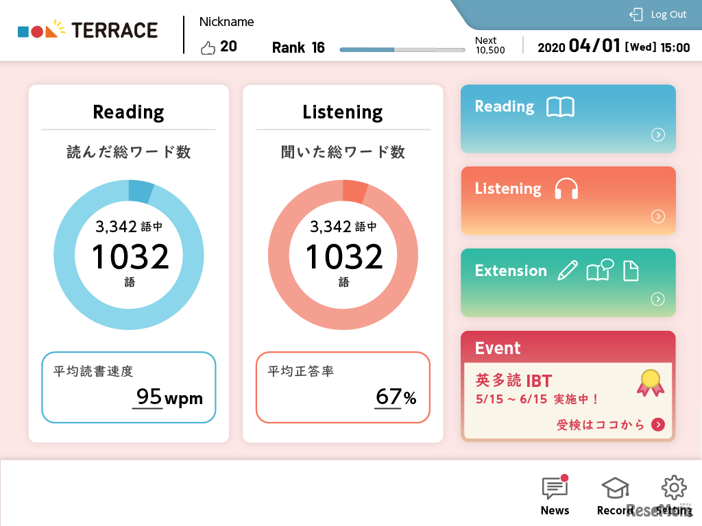 速読聴英語講座の画面
