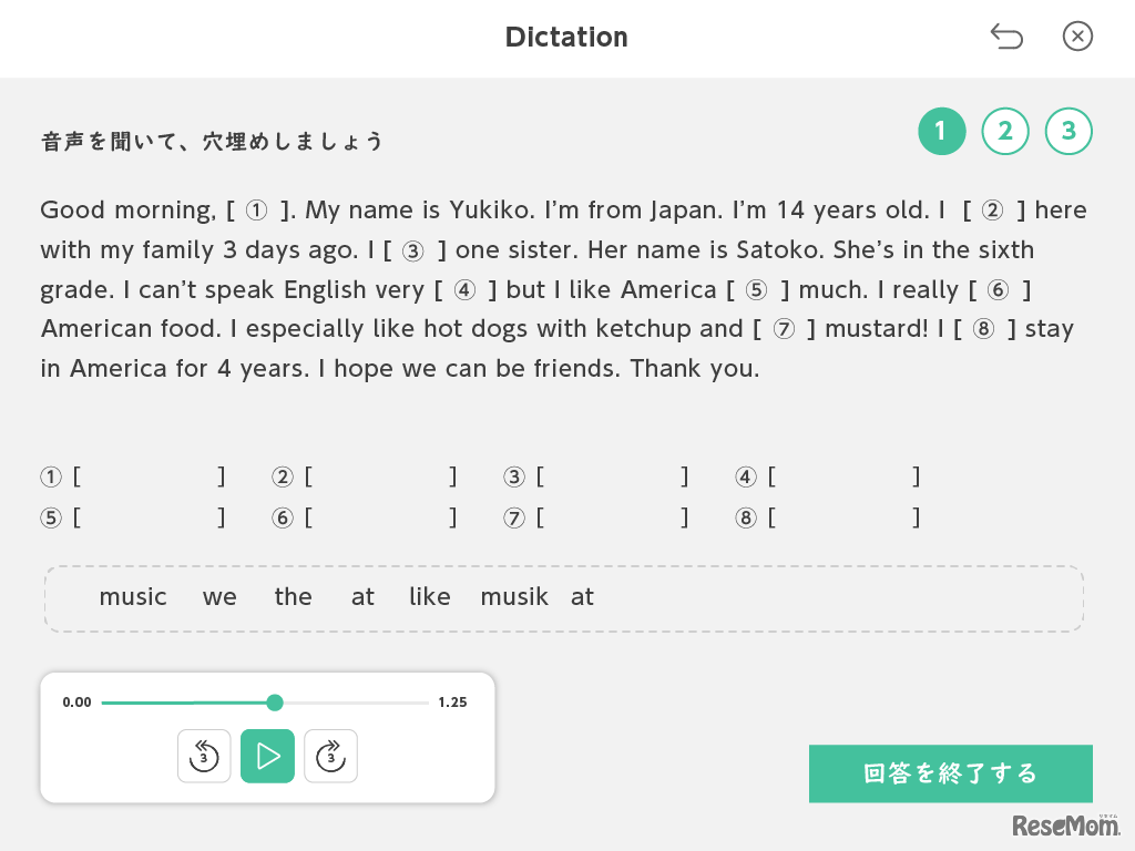 速読聴英語講座の画面