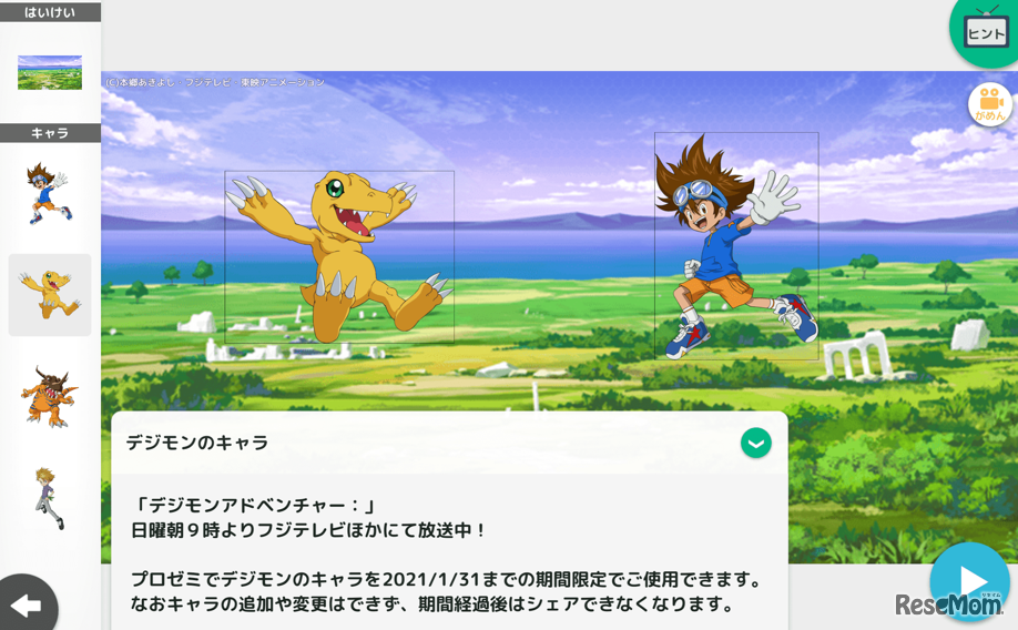 「デジモンアドベンチャー：」のプログラミング画面