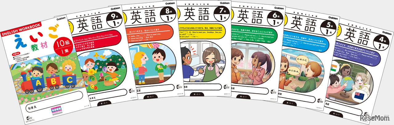 プリント教材の表紙