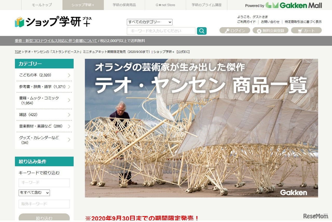 ミュージアム・ショップ