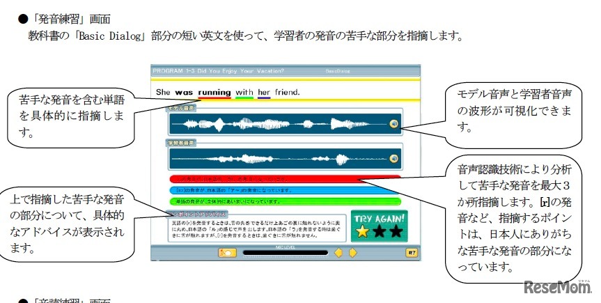 デジタル教科書ガイド クリックオン