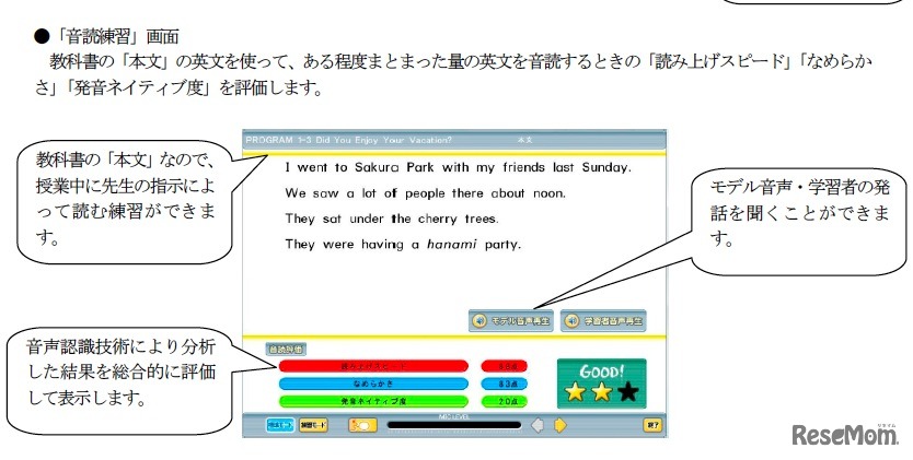 デジタル教科書ガイド クリックオン