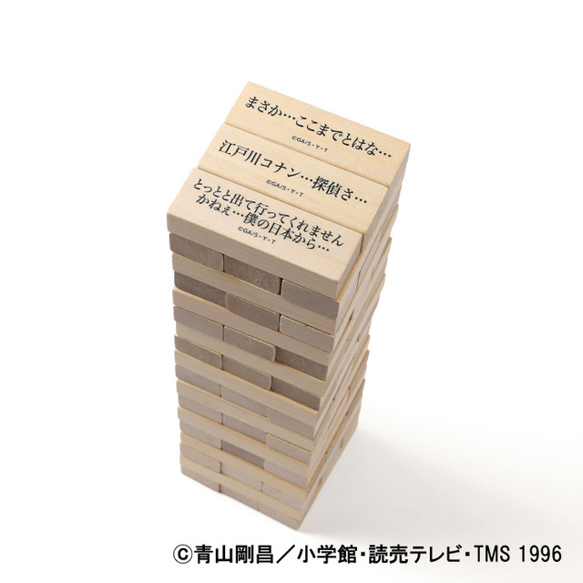 「『名探偵コナン』名台詞バランスゲーム」2,750円（税込）（C）青山剛昌／小学館・読売テレビ・TMS 1996