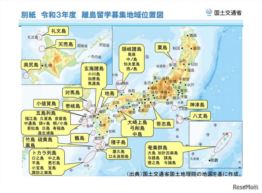 2021年度 離島留学募集地域位置図