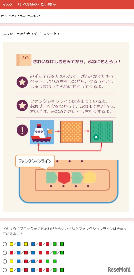 レベル5の問題例