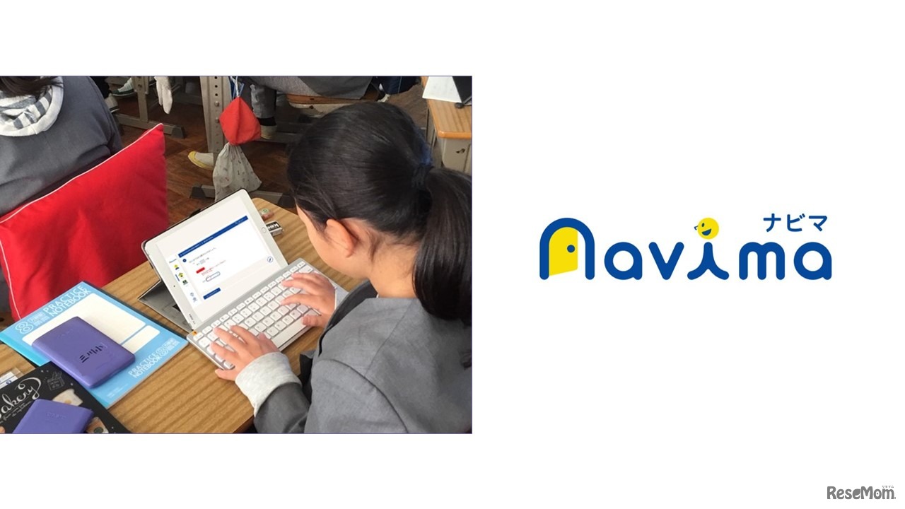 「navima」使用イメージ　(c) Toppan Printing Co., Ltd.