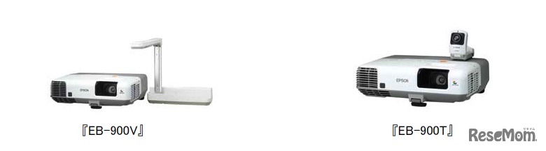 セットモデル「EB-900V」 と「EB-900T」