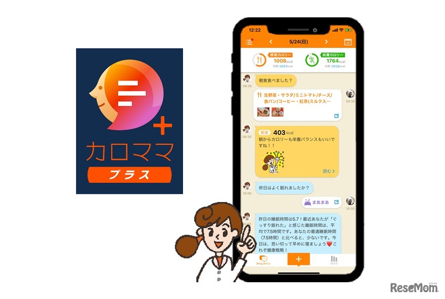 AI健康アドバイスアプリ「カロママ」