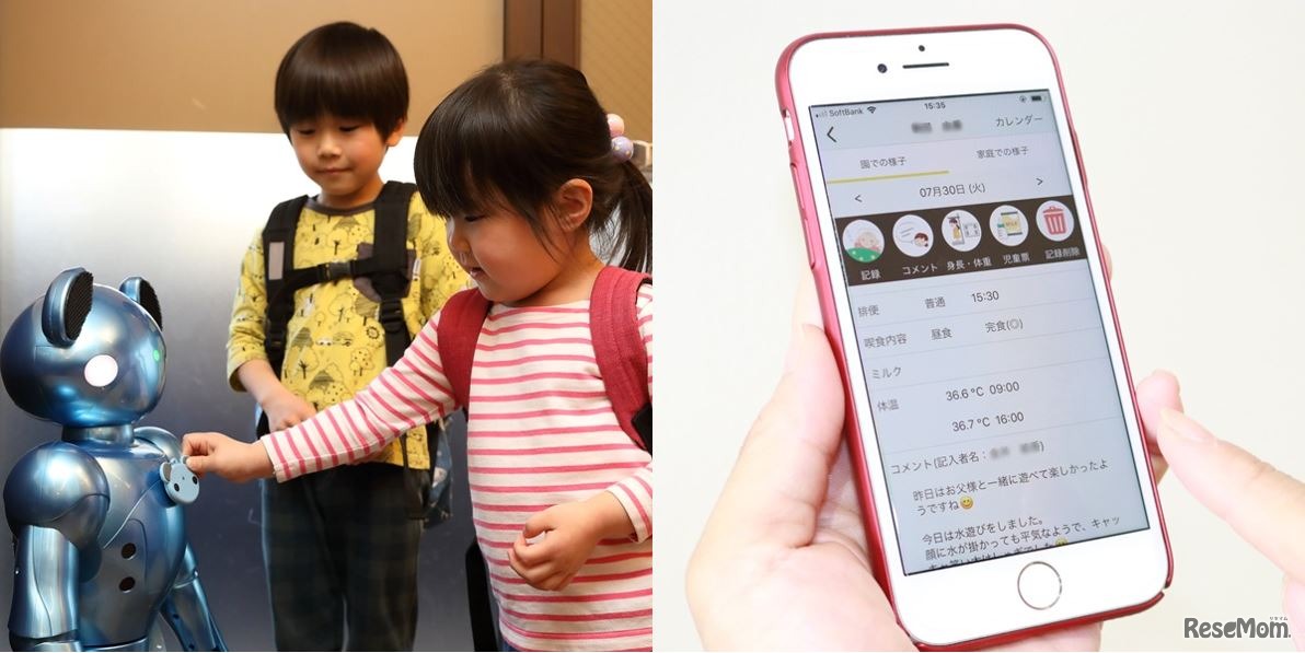 ICチップ入りのキーホルダーでタッチすると登園・降園が記録（左）、連絡帳アプリCCS NOTE（右）