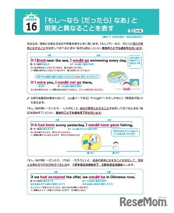 準2級のレッスン内容
