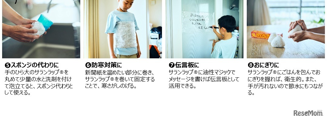 もしものときのサランラップ活用術