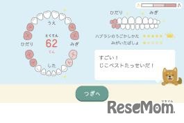 専用アプリ（イメージ）