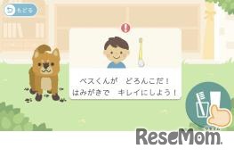 専用アプリ（イメージ）